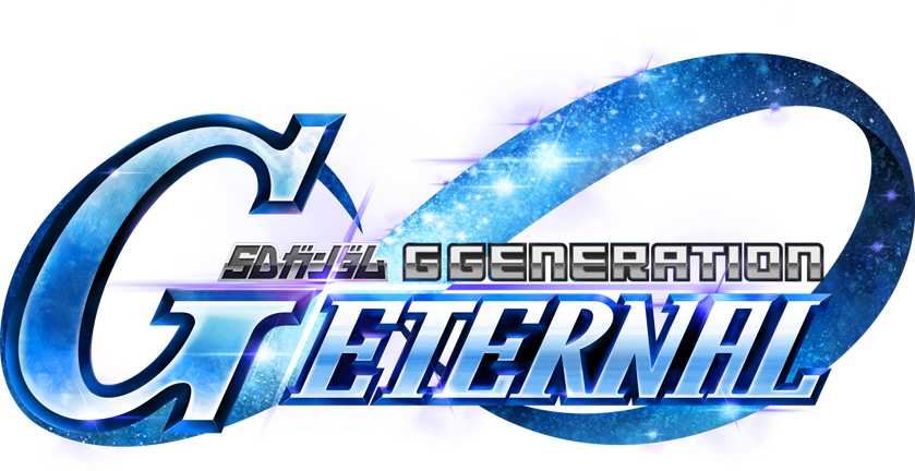 Gジェネエターナル